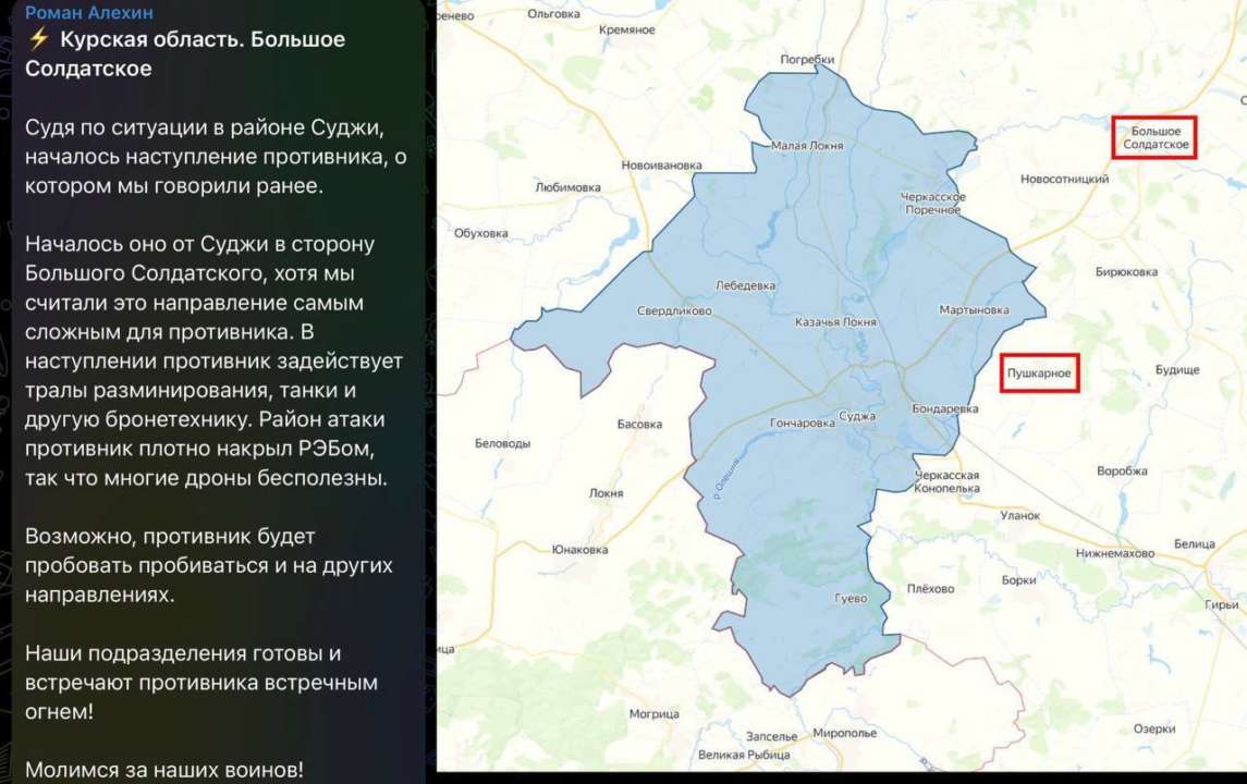 Українські сили розпочали контрнаступ у Курській області Українські сили розпочали контрнаступ у Курській області