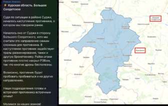 Українські сили розпочали контрнаступ у Курській області Українські сили розпочали контрнаступ у Курській області