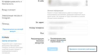 Как удалить аккаунт в Instagram: подробная инструкция