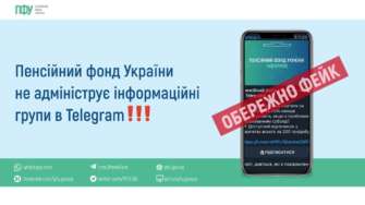 ПФУ поділився офіційними сторінками в соцмережах / Фото: t.me/PensFund ПФУ поділився офіційними сторінками в соцмережах / Фото: t.me/PensFund