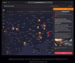 З початку повномасштабного вторгнення Mantis Analytics передає дані спеціалістам з РНБО З початку повномасштабного вторгнення Mantis Analytics передає дані спеціалістам з РНБО