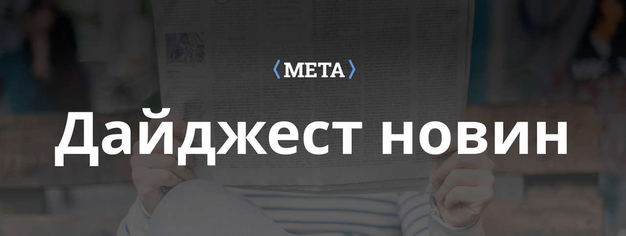 Головне за 23 листопада: короткий дайджест новин