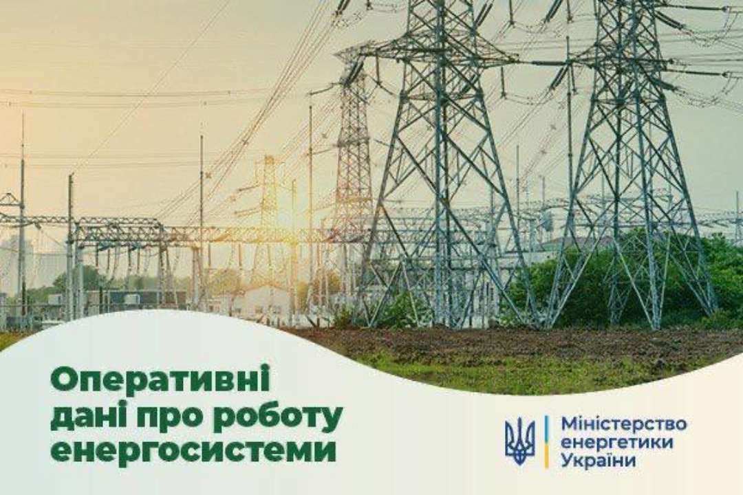 В Минэнерго рассказали о ситуации в энергетической отрасли на сегодня / Фото: t.me/energyofukraine В Минэнерго рассказали о ситуации в энергетической отрасли на сегодня / Фото: t.me/energyofukraine
