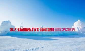 У Китаї звели величезне крижане місто/Фото: Harbin Ice-Snow World Китай