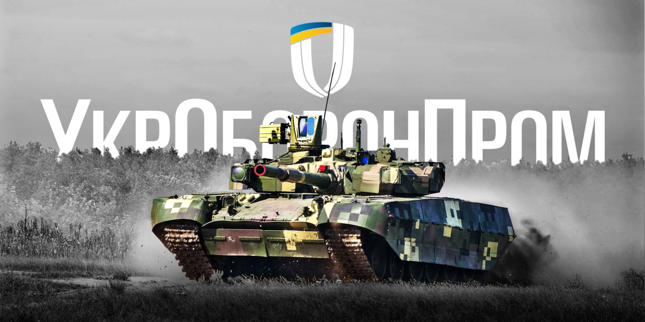 "Укроборонпром" збільшив дохід на 70%
