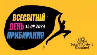Всемирный день уборки: как украинцы убирали в регионах Всемирный день уборки: как украинцы убирали в регионах