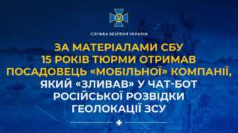 15 років тюрми отримав посадовець "мобільної" компанії, який "зливав" геолокації ЗСУ 15 років тюрми отримав посадовець "мобільної" компанії, який "зливав" геолокації ЗСУ