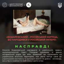 Як росія намагається присвоїти собі здобутки української культури / Фото: ЦПД Як росія намагається присвоїти собі здобутки української культури / Фото: ЦПД