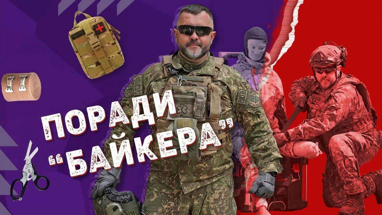Боевой медик и фельдшер рассказал о разновидностях турникетов / Фото: МВД УКРАИНЫ Первая медицинская помощь: боевой медик и фельдшер рассказал о разновидностях турникетов