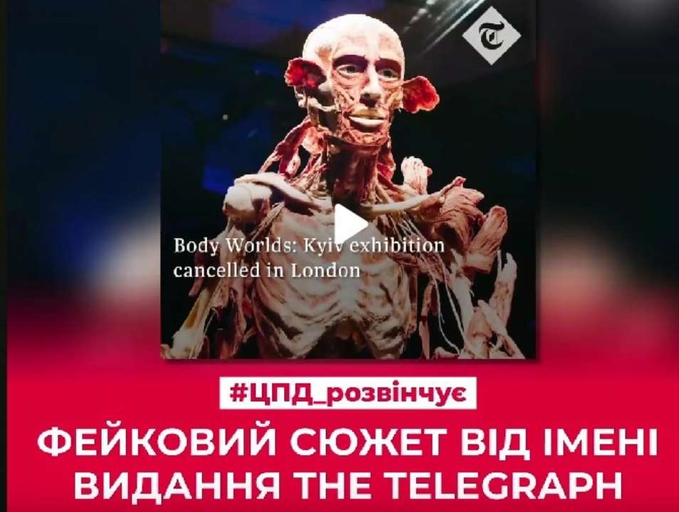 выставка Body Worlds: Kyiv