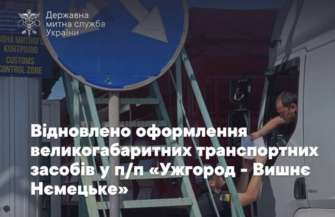Об этом сообщает Государственная таможенная служба Украины Об этом сообщает Государственная таможенная служба Украины