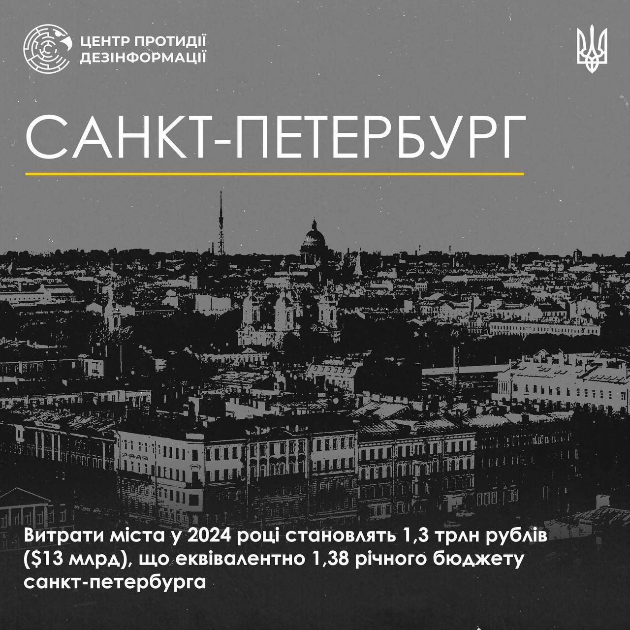 Санкт-Петербург