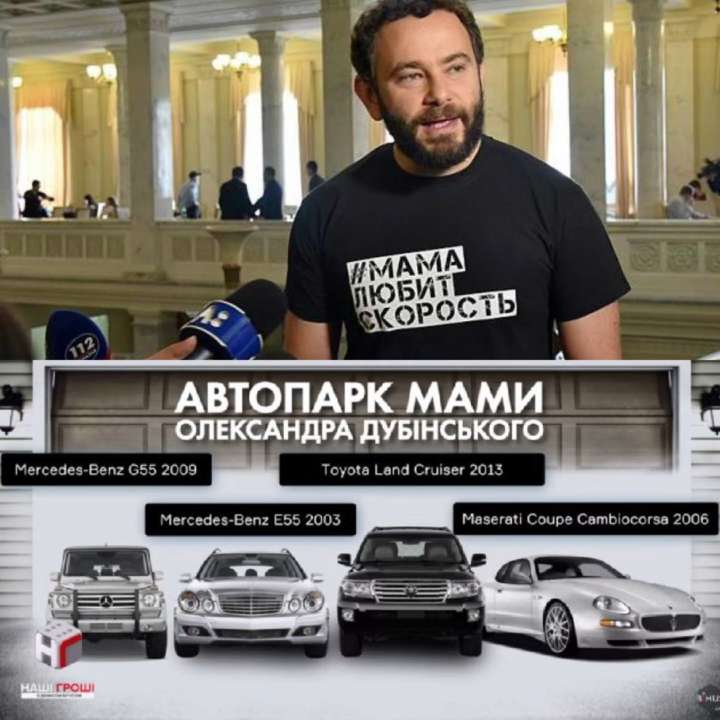 Суд арестовал имущество нардепа Дубинского и его семьи