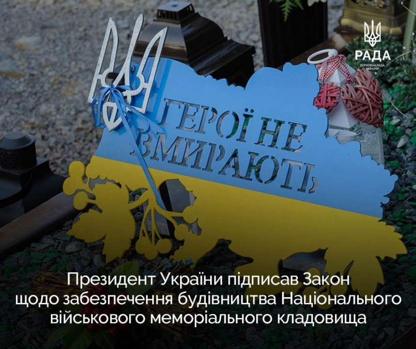 Как сообщалось, Верховная Рада 8 декабря приняла в целом законопроект №10289