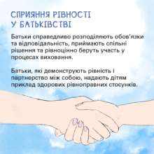 З гендерними стереотипами потрібно боротися змалечку/Фото: UNICEF Ukraine З гендерними стереотипами потрібно боротися змалечку/Фото: UNICEF Ukraine
