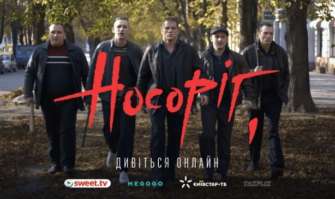 Стрічка "Носоріг" Олега Сенцова тепер доступна відразу на чотирьох стримінгових платформах / Фото: Укрінформ Стрічка "Носоріг" Олега Сенцова тепер доступна відразу на чотирьох стримінгових платформах