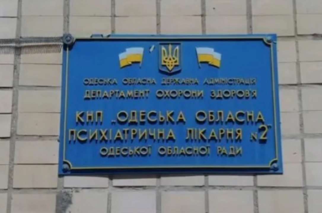 В Одеській психлікарні хочуть запровадити кейтеринг голодування психлікарня одеса конопля