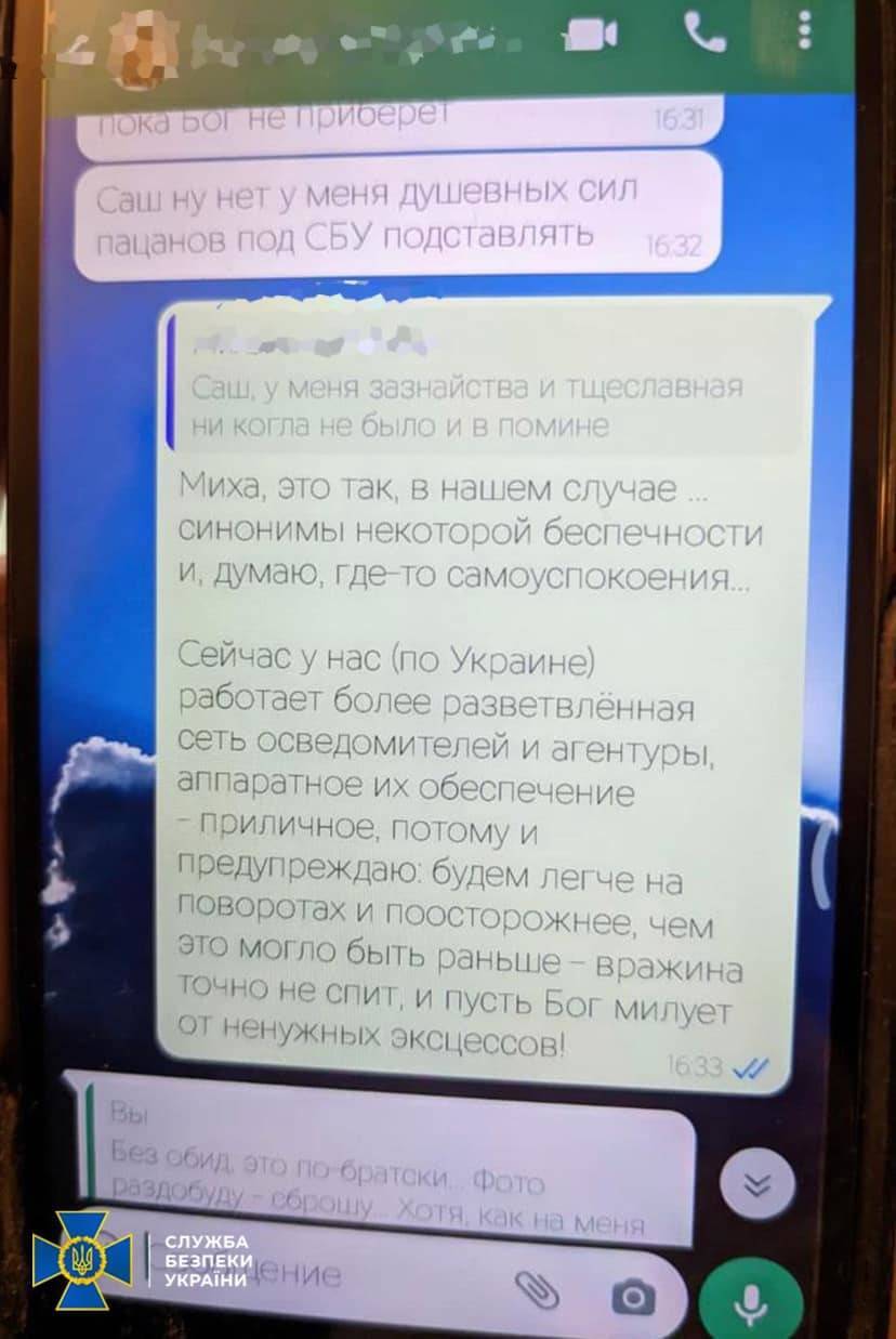 Чоловік із Рівненщини видав окупантам українських захисників/Фото: СБУ Чоловік із Рівненщини видав окупантам українських захисників/Фото: СБУ