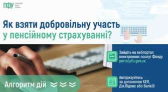 Суми сплачених страхових внесків зараховуються за місяць, у якому надійшли кошти на рахунок Пенсійного фонду України Суми сплачених страхових внесків зараховуються за місяць, у якому надійшли кошти на рахунок Пенсійного фонду України
