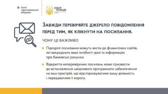 Фото: UA_National_Police Кибербезопасность военнослужащих: рекомендации киберполиции и Сил ТрО ВСУ