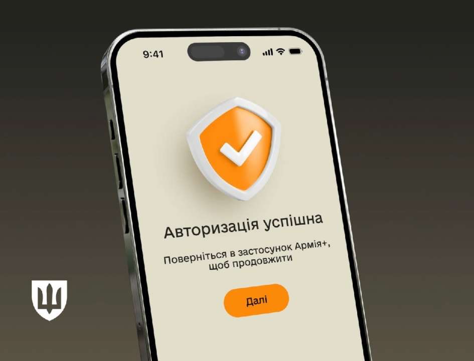 Вийшла нова версія застосунку Армія+ / Фото: t.me/ministry_of_defense_ua
