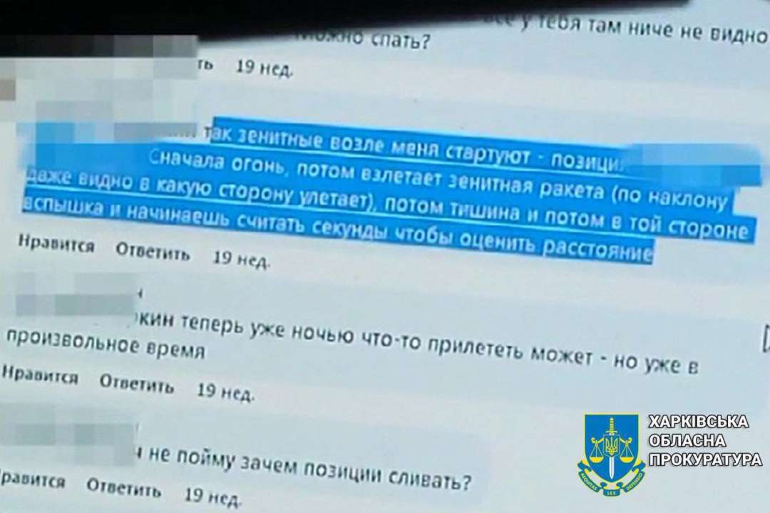 У судовому засіданні харків’янин пояснив, що дійсно писав коментарі в соціальній мережі, але вину у вчиненні злочину не визнав