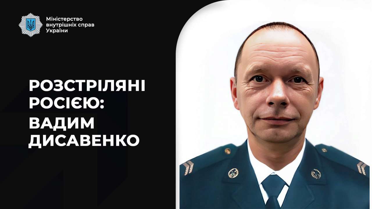 Проект от МВД "Расстреляны россией": пограничник Вадим Дисавенко