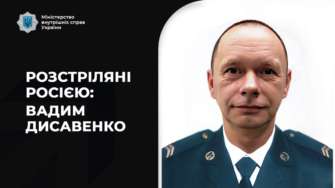 Проєкт від МВС "Розстріляні росією": прикордонник Вадим Дисавенко Проєкт від МВС "Розстріляні росією": прикордонник Вадим Дисавенко