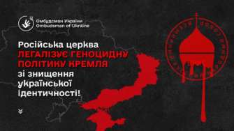 Російська церква та суміжні до неї організації грають за правилами пропаганди Кремля Чи є місце таким організаціям у світовій спільноті? Як російська церква грає за правилами кремля