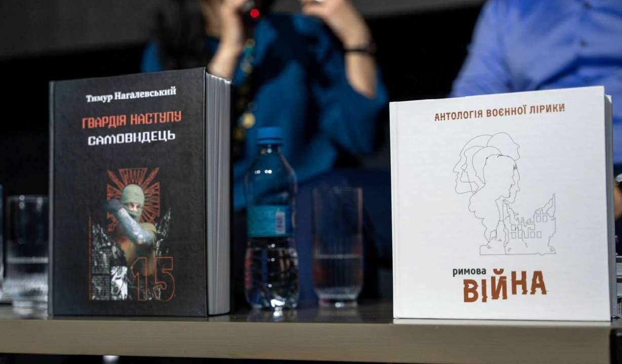 На фестивалі "Книжкова країна" презентували історичний роман "Гвардія наступу. Самовидець"