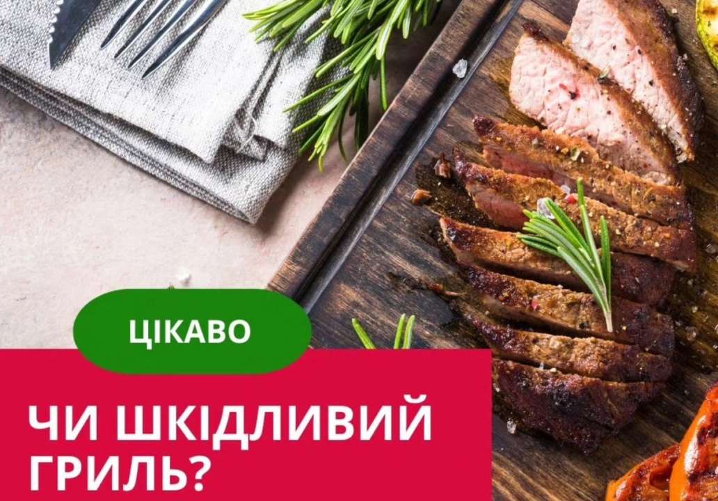 Під час приготування мʼяса утворюється кілька хімічних речовин, які можуть підвищити ризик раку