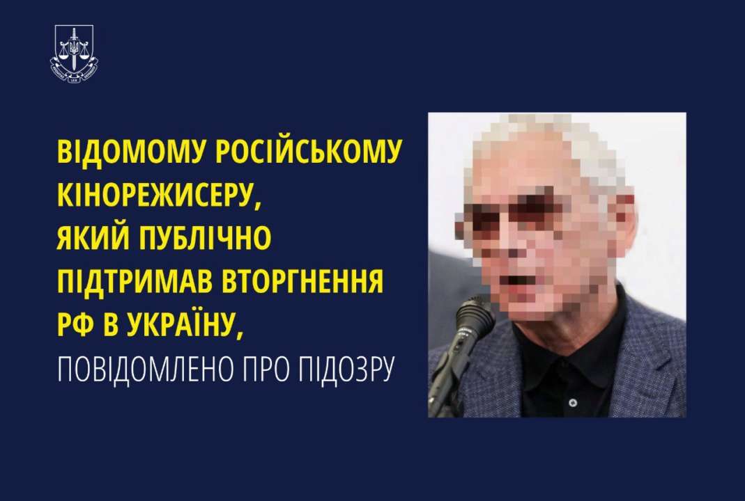 Відомому російському кінорежисеру, який підтримав війну в Україні, оголошено про підозру