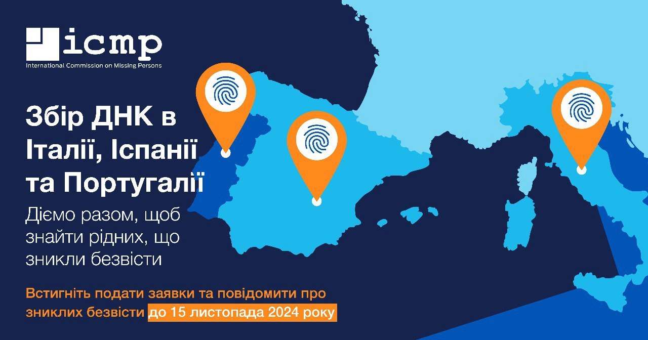 Украинцы в трех государствах могут сдать свои ДНК / Фото: МВД Украинцы в трех государствах могут сдать свои ДНК / Фото: МВД