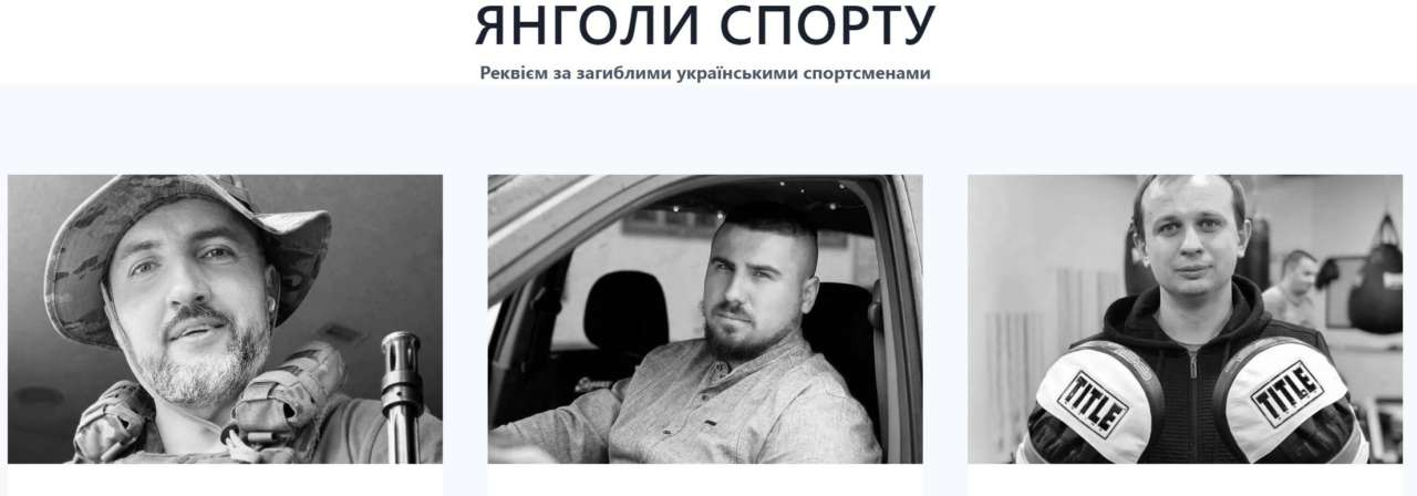 На ресурсе была обнародована информация о 276 украинских спортсменах На ресурсе была обнародована информация о 276 украинских спортсменах