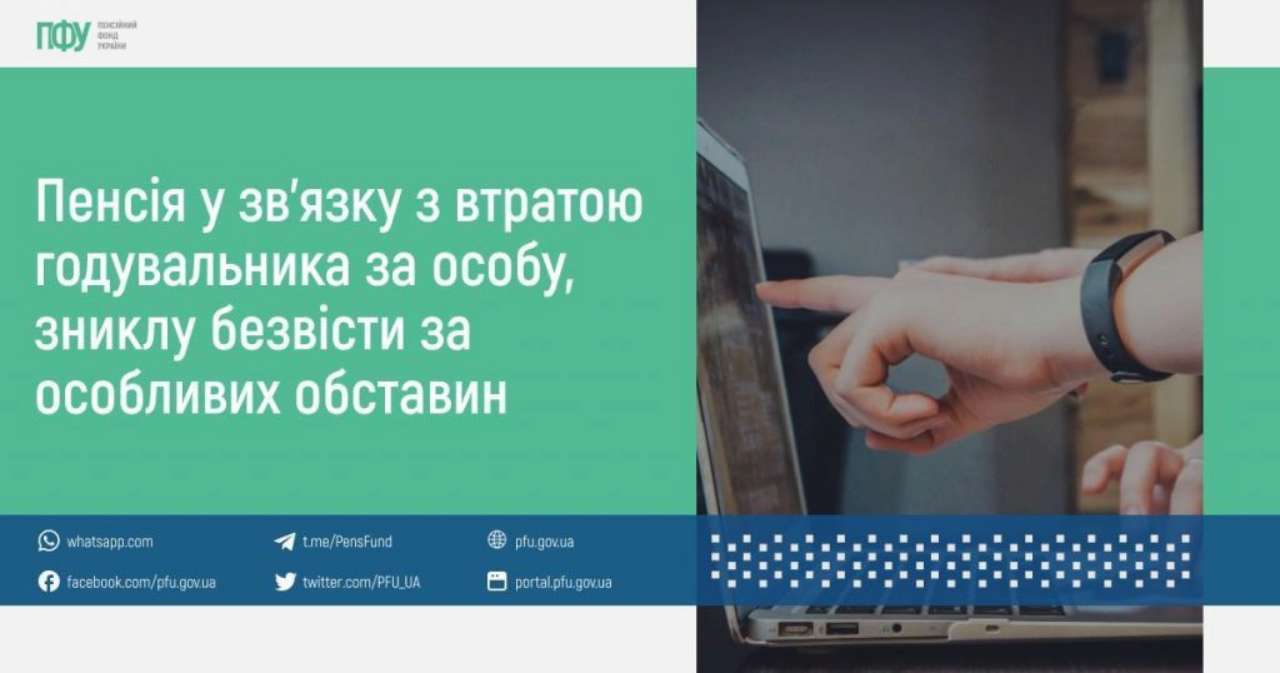 Могут ли нетрудоспособные лица получить пенсию в связи с потерей кормильца