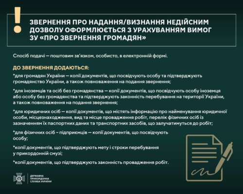 Фото: ГПСУ Украинцев предупредили об изменении пограничного режима: кому и какие документы нужны