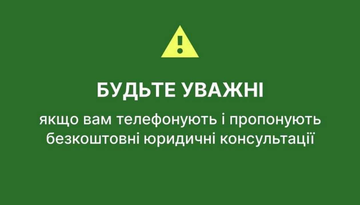 Система безоплатної правничої допомоги не надає платні послуги/Фото: minjustofficial У Мін'юсті нагадали, що система безоплатної правничої допомоги не надає платні послуги