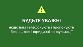 Система безоплатної правничої допомоги не надає платні послуги/Фото: minjustofficial У Мін'юсті нагадали, що система безоплатної правничої допомоги не надає платні послуги