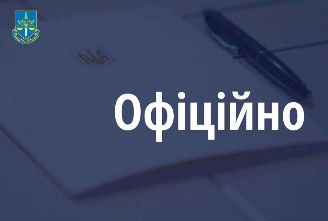 Вербицького звільнено з посади заступника генпрокурора