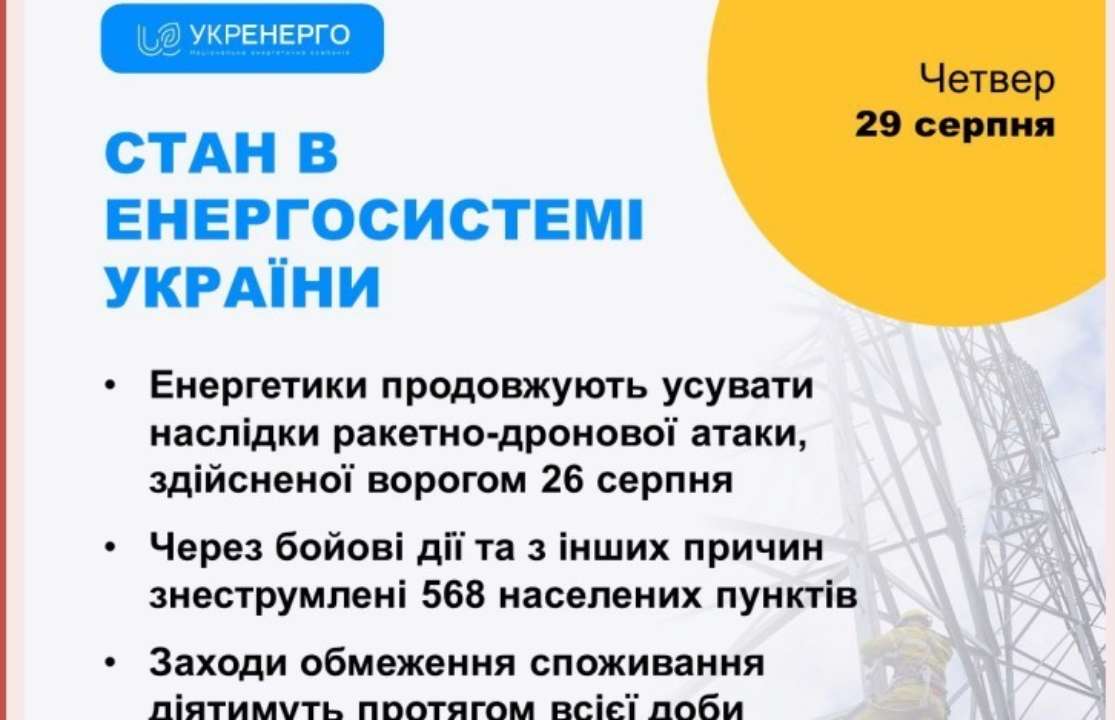 С графиками применения ограничений в каждом регионе можно ознакомиться на сайте местных облэнерго или на их страницах в соцсетях