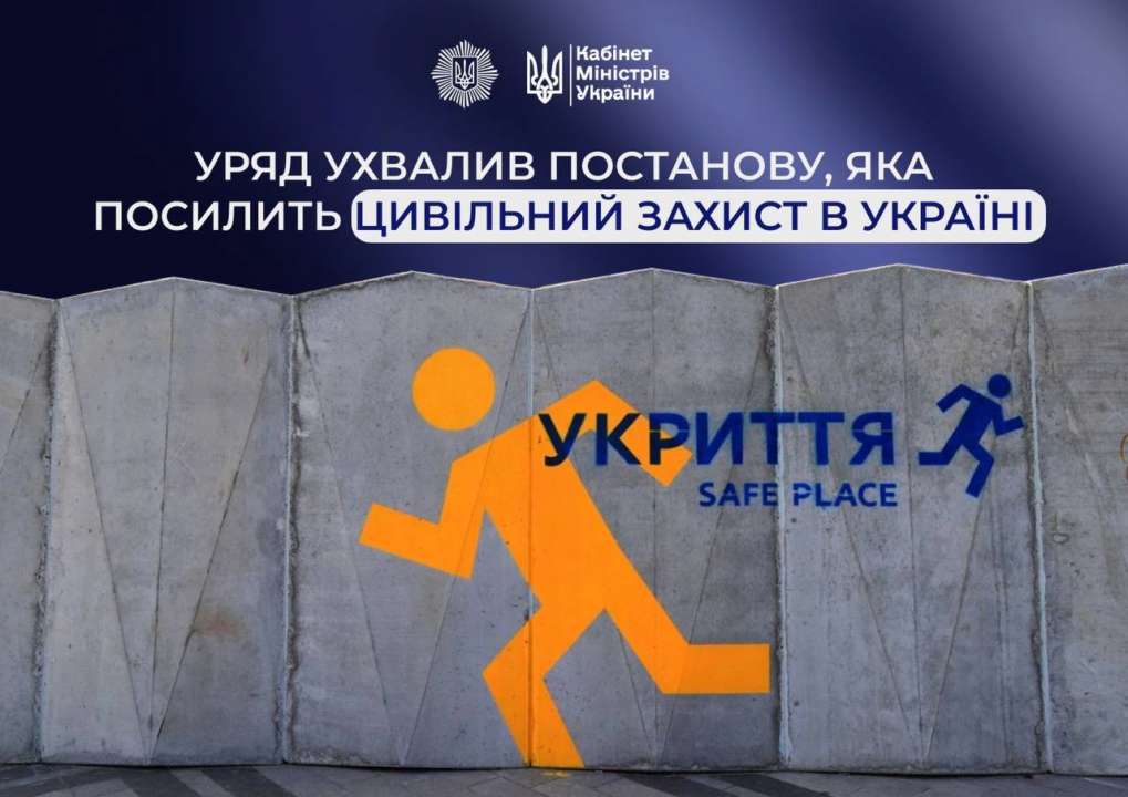 Правительство приняло Постановление, усилившее гражданскую защиту в Украине/Фото: МВД Правительство приняло Постановление, усилившее гражданскую защиту в Украине/Фото: МВД