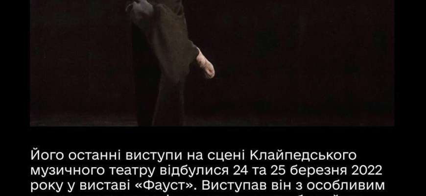 Артем Колбасинский / Фото: Министерство культуры и информационной политики Украины От балета до фронта: истории талантливых танцовщиков, которые отдали жизнь за Украину