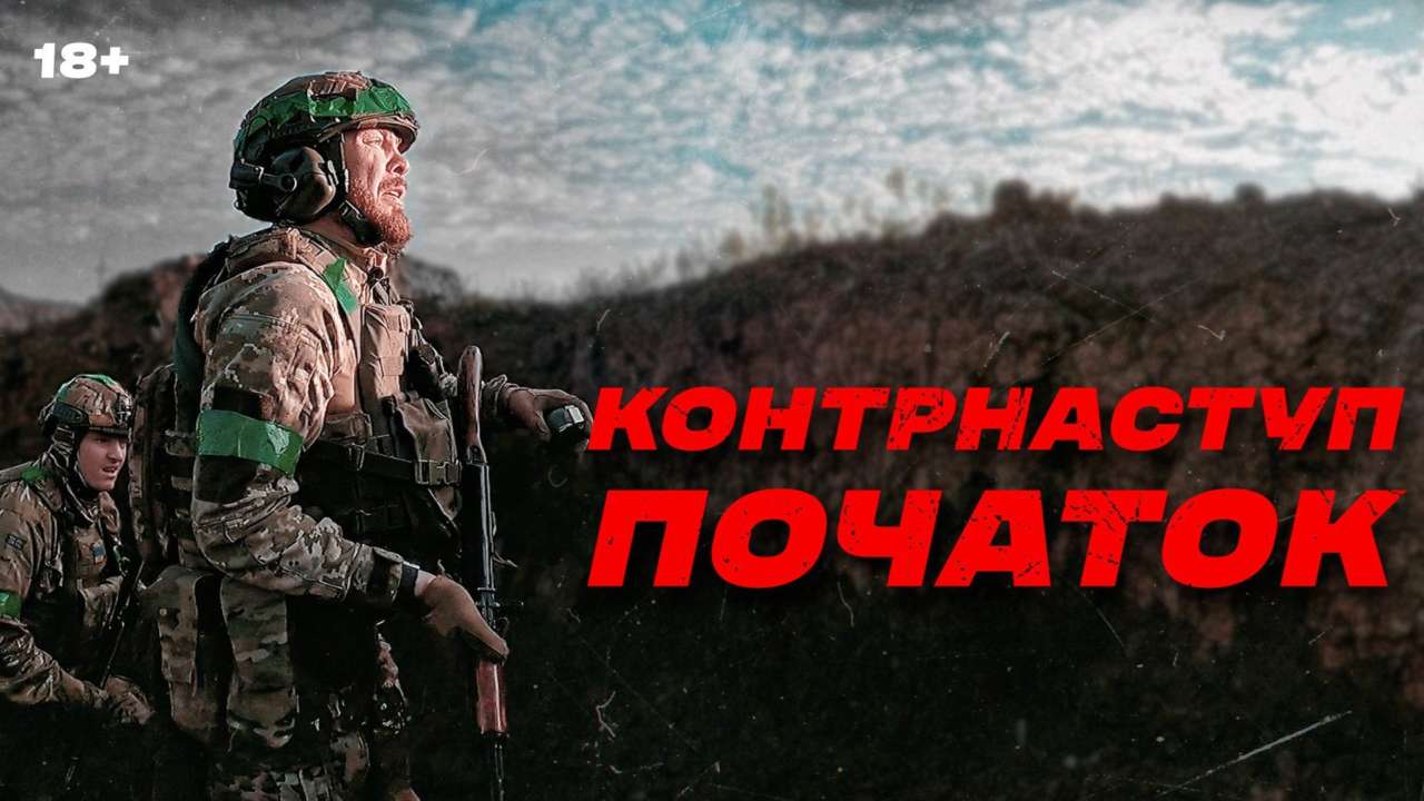 Українські захисники показали контрнаступ на Бахмутському напрямку/Фото: 3-тя ОШБр/YouTube Український військовий