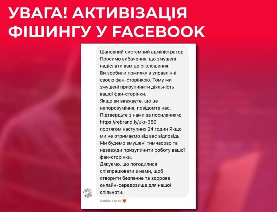В Facebook активизировались мошенники / Фото: ЦПД В Facebook активизировались мошенники: какая угроза сейчас