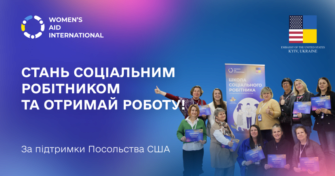 ВПЛ смогут бесплатно овладеть навыками соцработника ВПЛ смогут бесплатно овладеть навыками соцработника: что нужно
