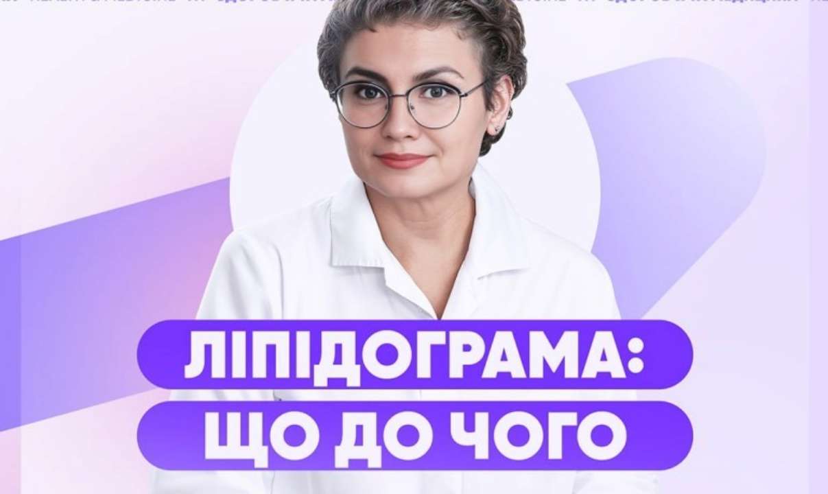 Як часто потрібно робити ліпідограму й, чи потрібна підготовка? Чи можна самому оцінити показники ліпідограми?