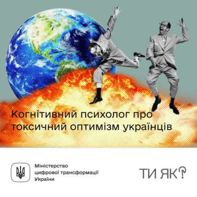 Известный психолог рассказал, в чем уникальность украинцев Известный психолог рассказал, в чем уникальность украинцев
