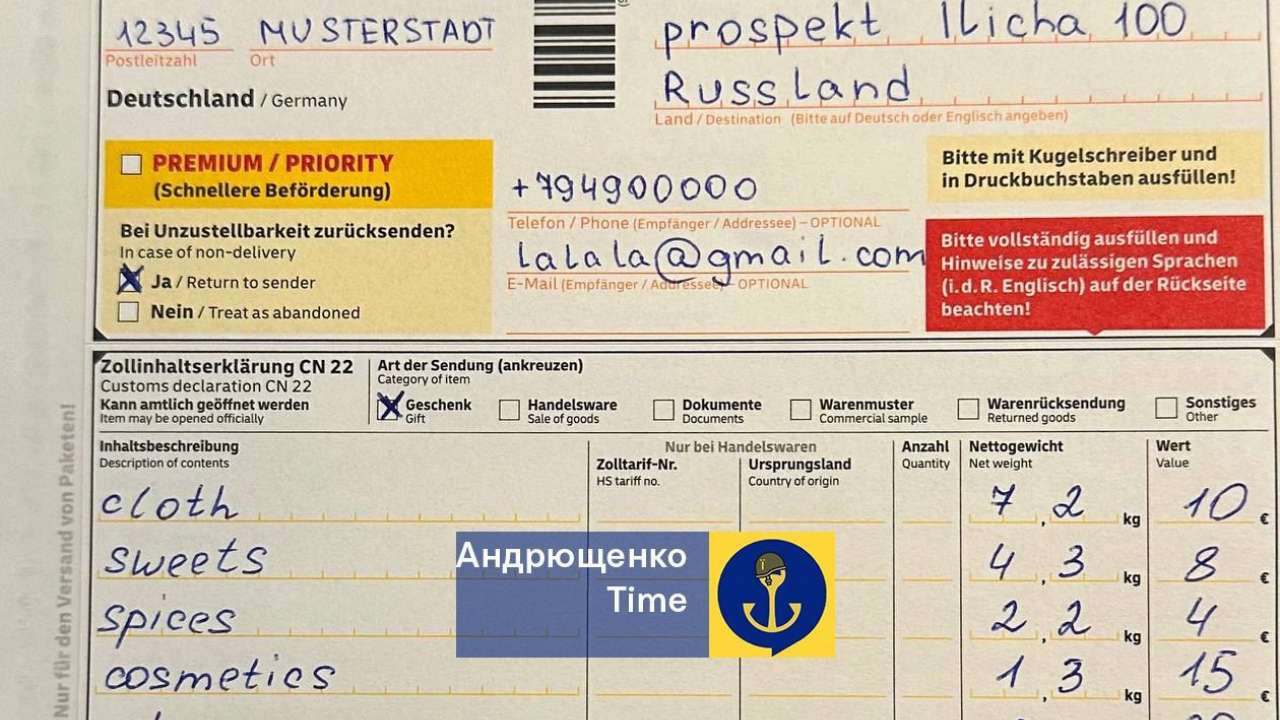 Німецька пошта DHL працює з Маріуполем — Андрющенко