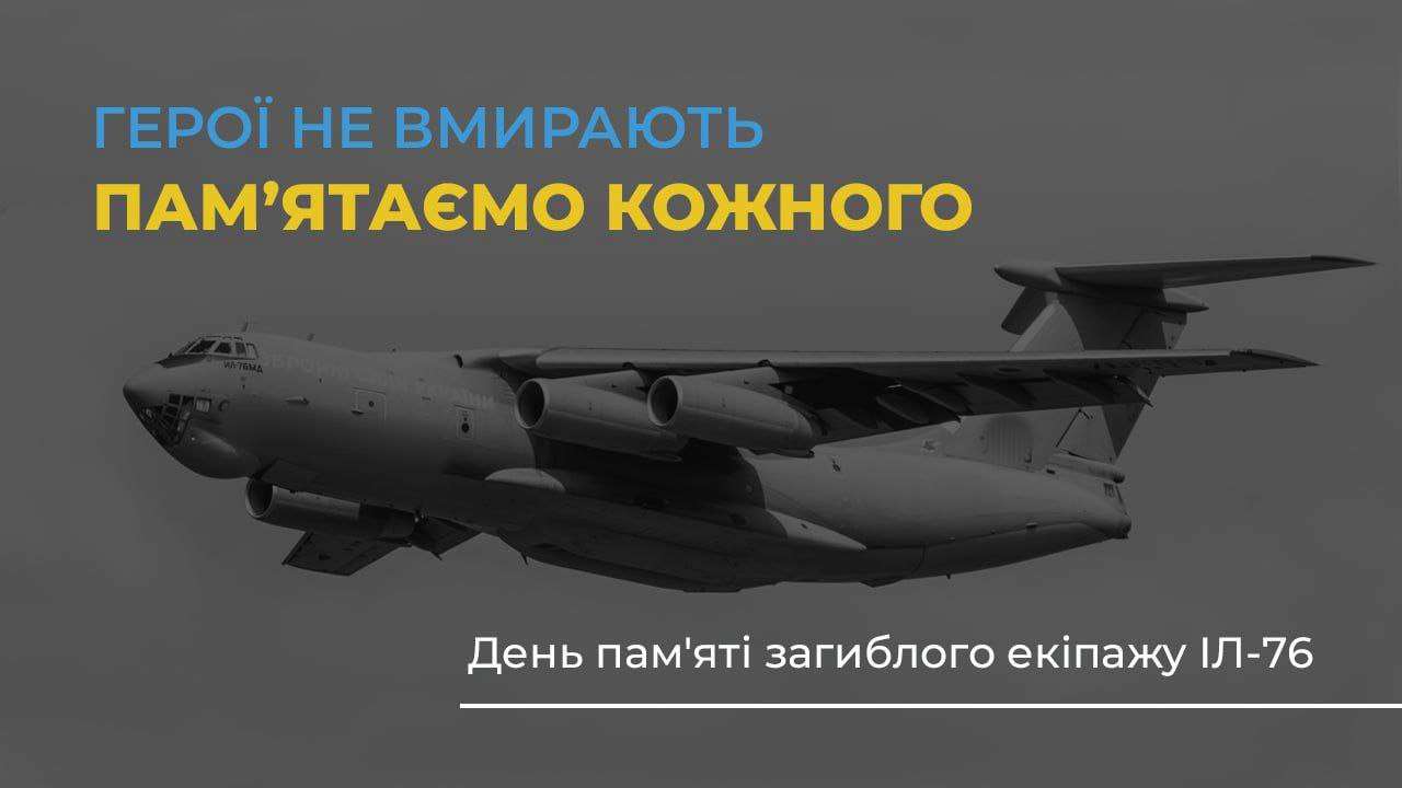 10 років трагедії / Фото: Іван Федоров 10 років трагедії: пам'ятаємо про загиблих десантників у збитому Іл-76