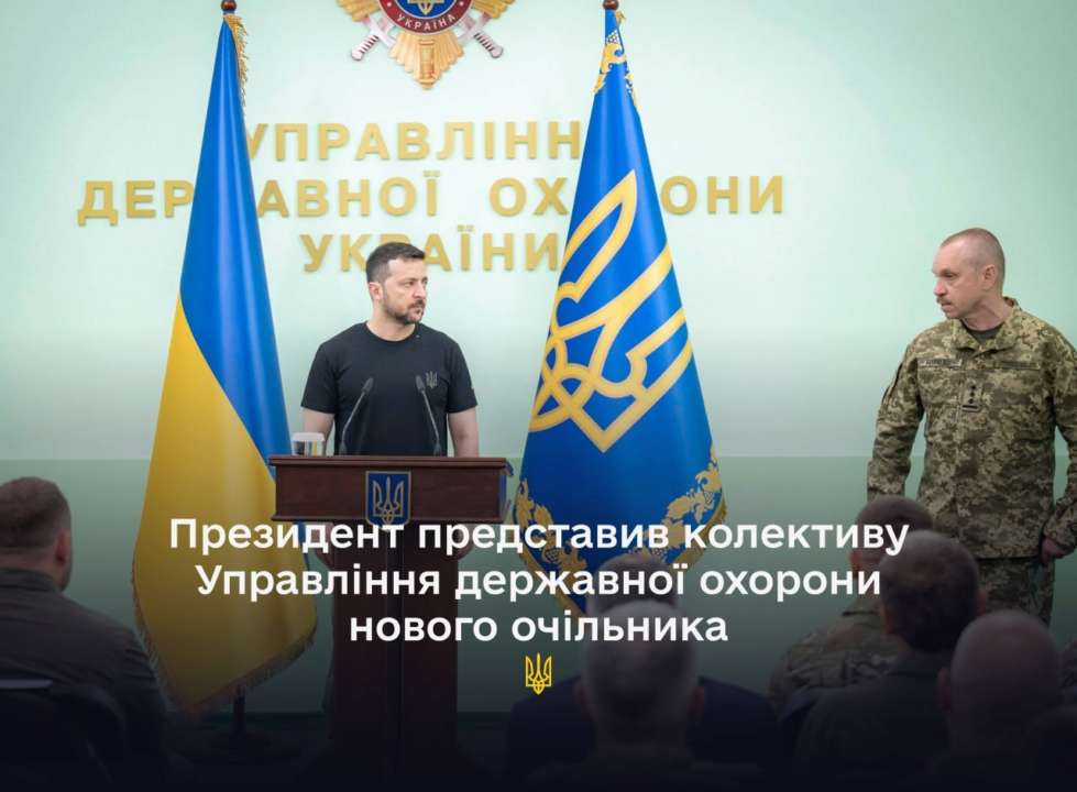 Владимир Зеленский представил сотрудникам Управления государственной охраны нового главу ведомства – полковника Алексея Морозова